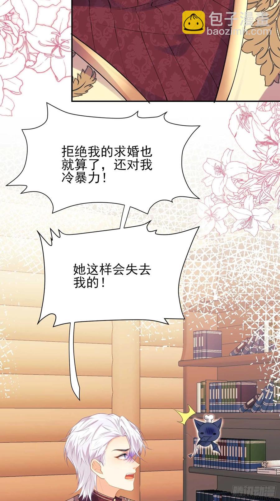 第52话：一怒之下怒了一下-第52话