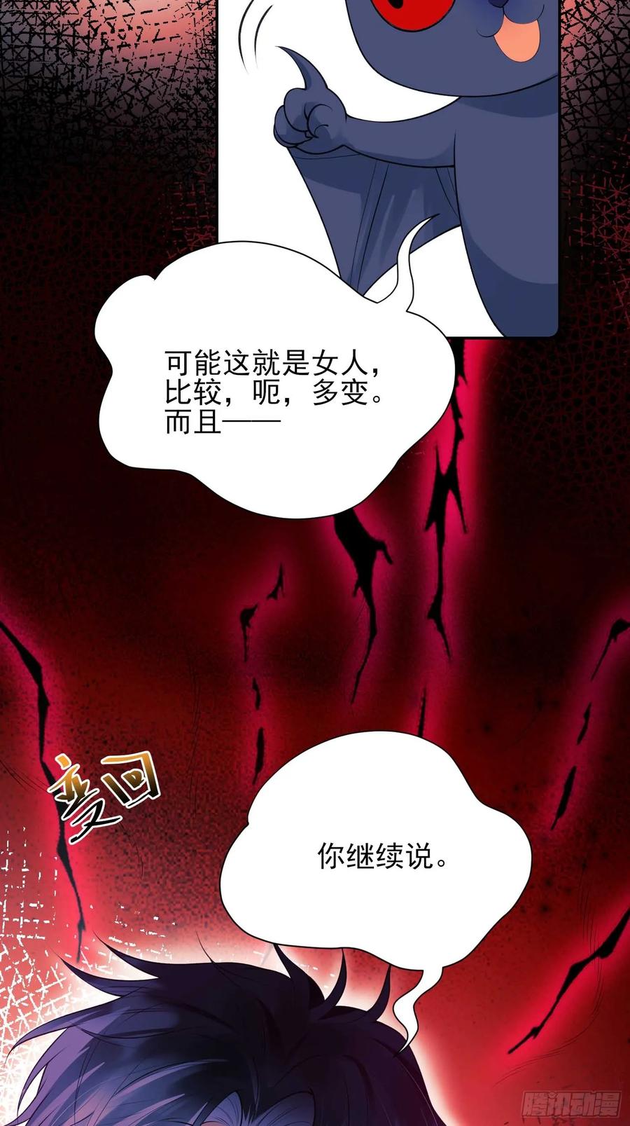 第52话：一怒之下怒了一下-第52话