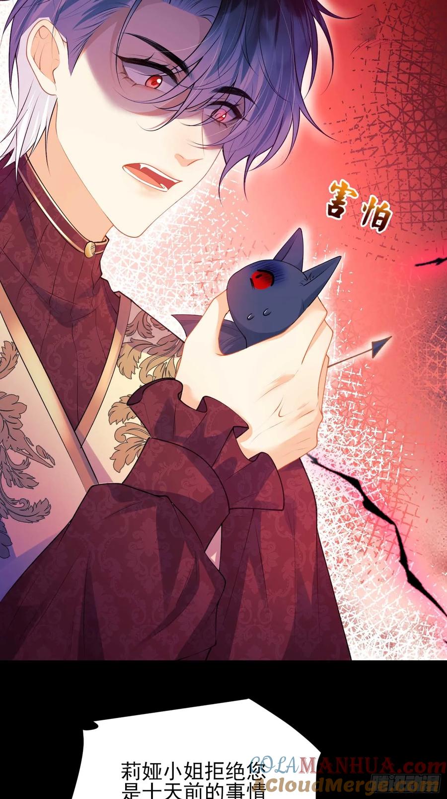 第52话：一怒之下怒了一下-第52话