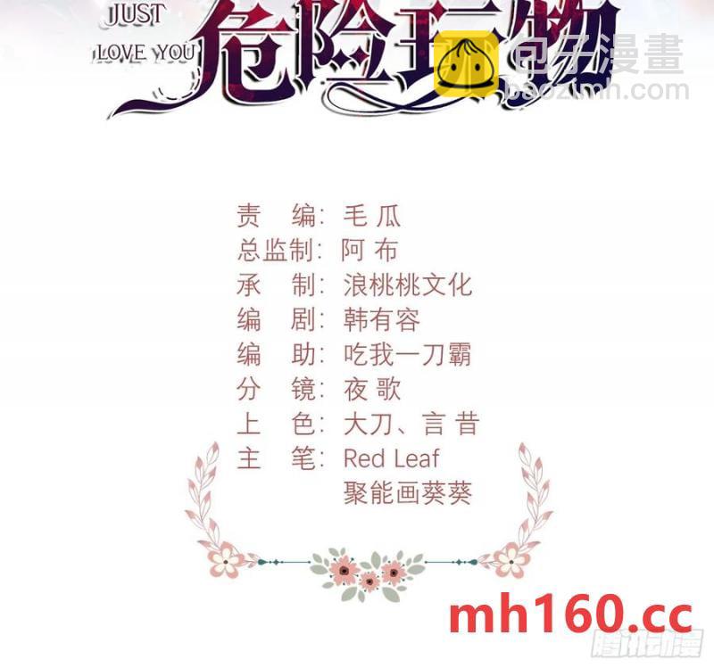 第52话：一怒之下怒了一下-第52话