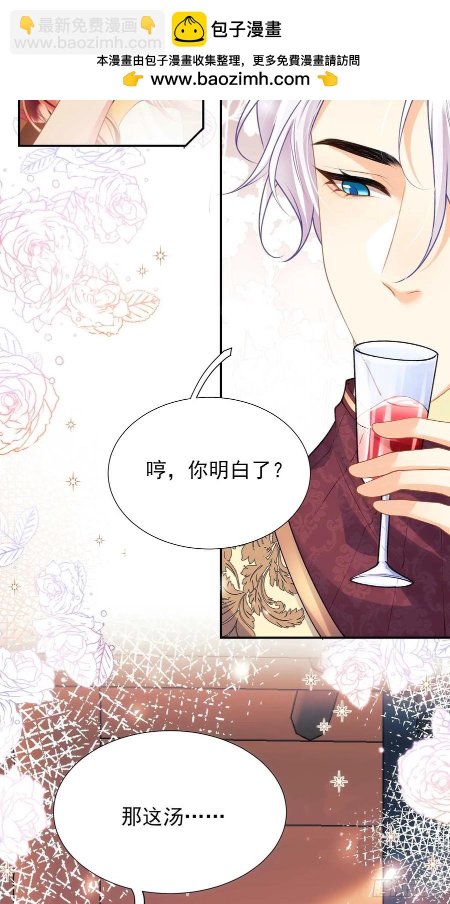 第52话：一怒之下怒了一下-第52话