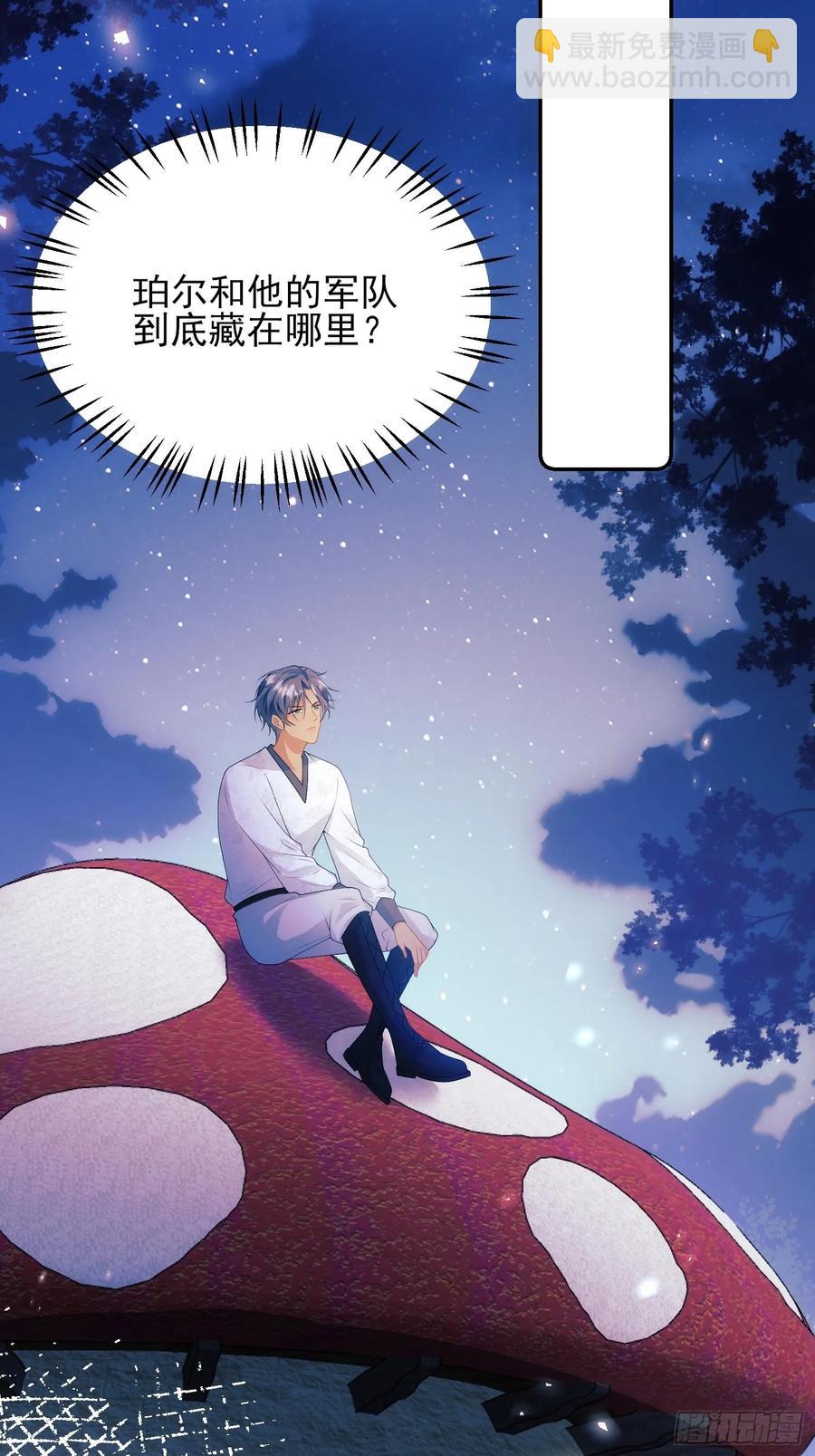 第52话：一怒之下怒了一下-第52话