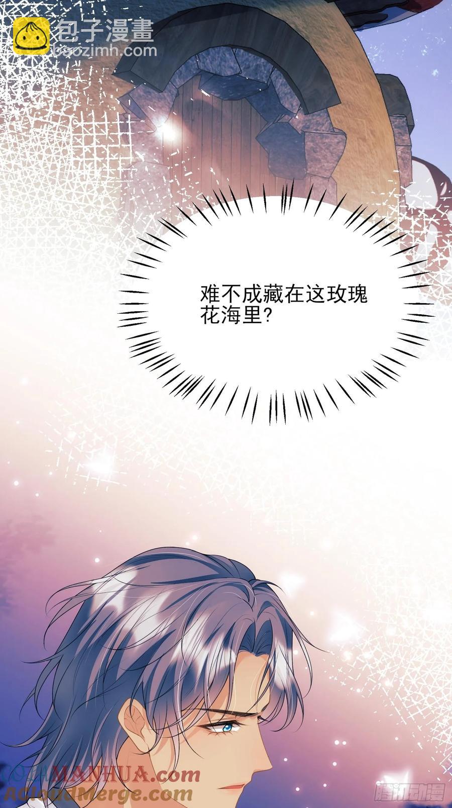 第52话：一怒之下怒了一下-第52话