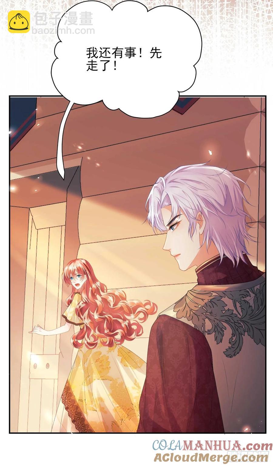 第52话：一怒之下怒了一下-第52话