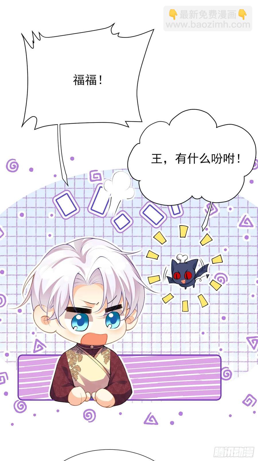 第52话：一怒之下怒了一下-第52话