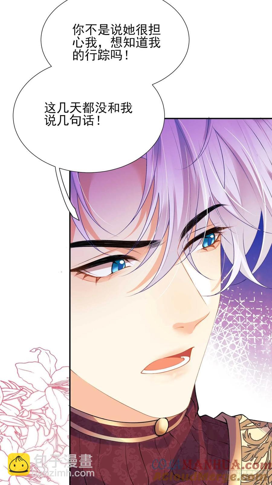 第52话：一怒之下怒了一下-第52话