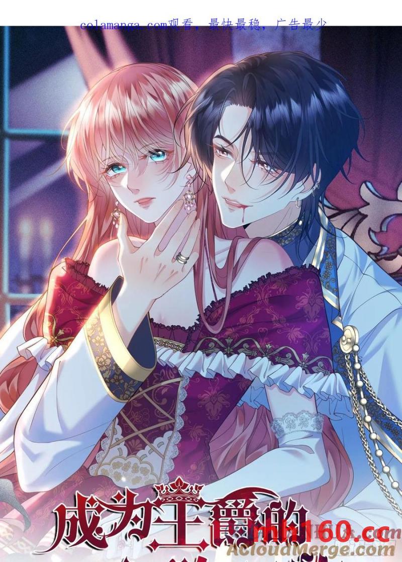 第54话：遵守医嘱哦-第54话