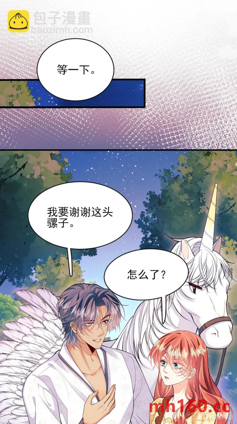 成爲王爵的危險玩物 - 第54話：遵守醫囑哦 - 6