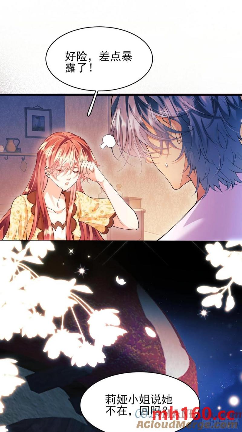 第54话：遵守医嘱哦-第54话