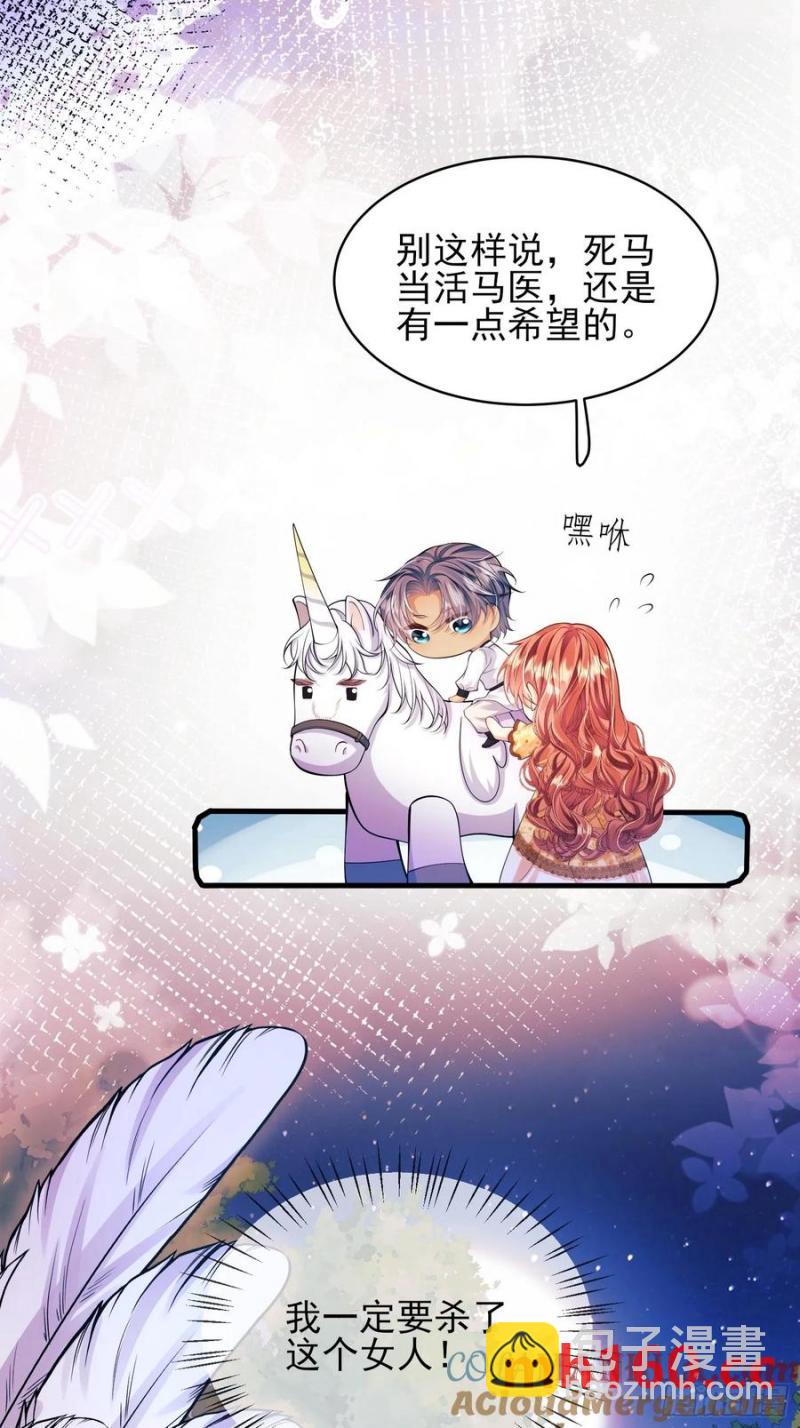 第54话：遵守医嘱哦-第54话