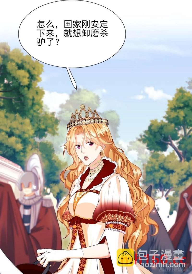 第56话：女皇-第56话