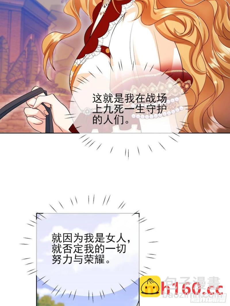 第56话：女皇-第56话