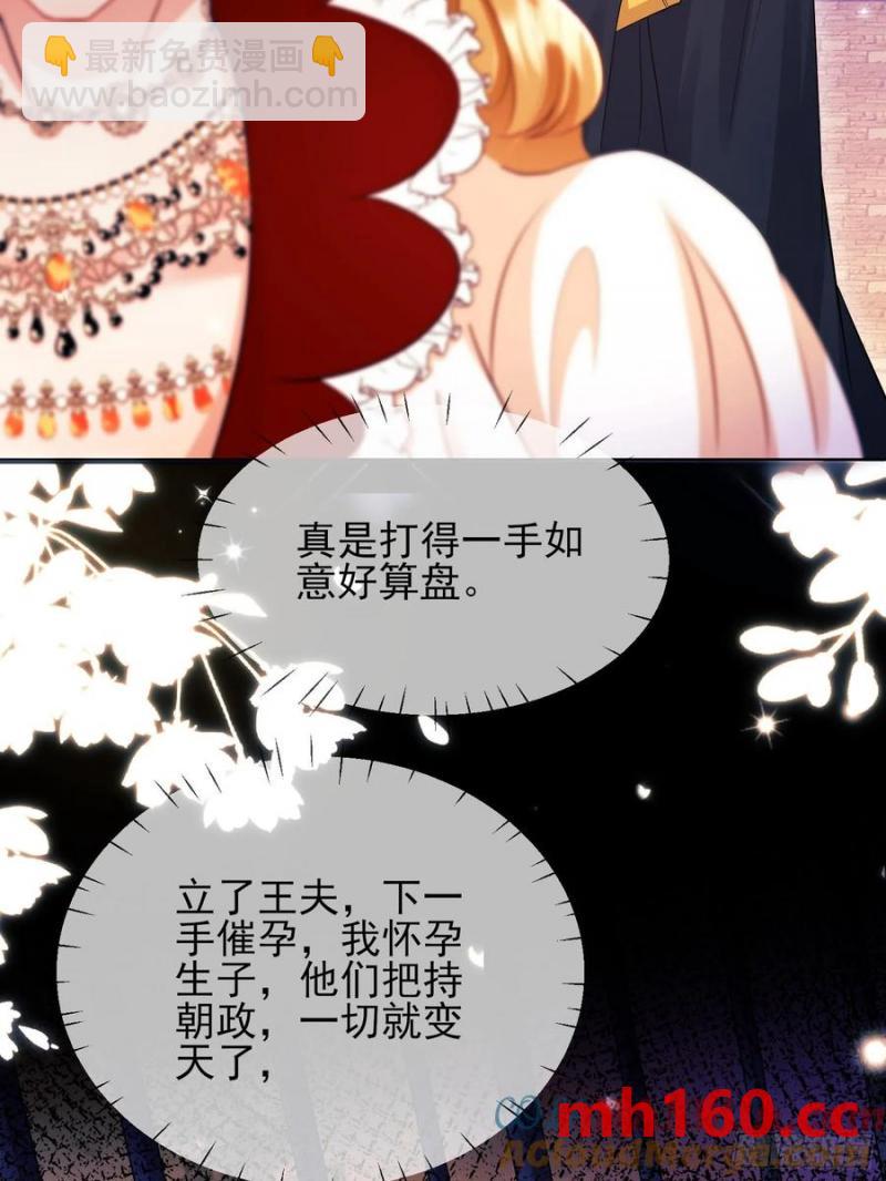 第56话：女皇-第56话