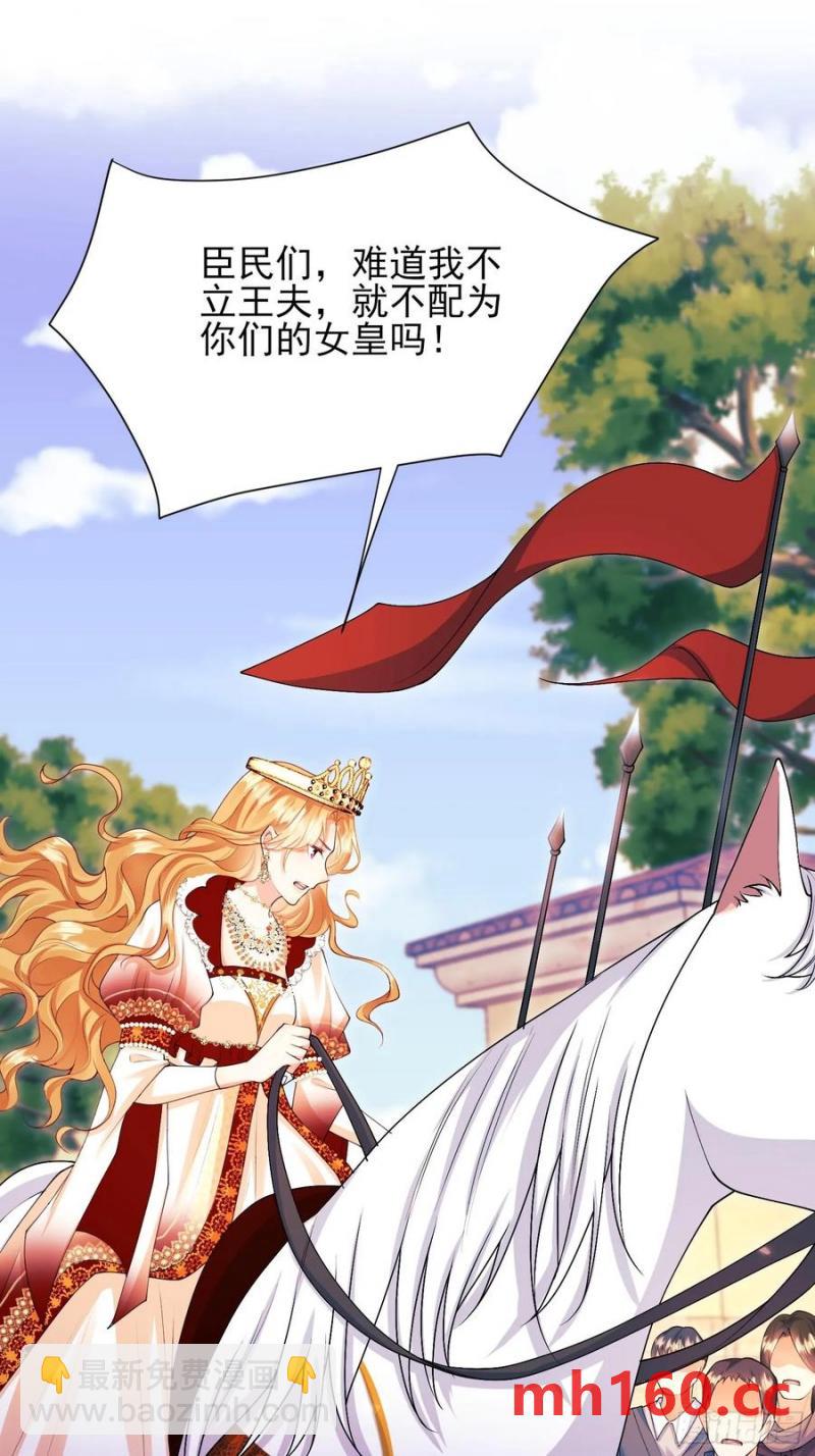 第56话：女皇-第56话