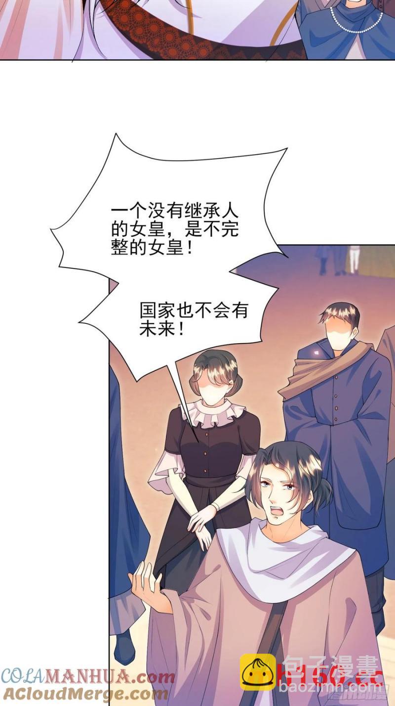 第56话：女皇-第56话