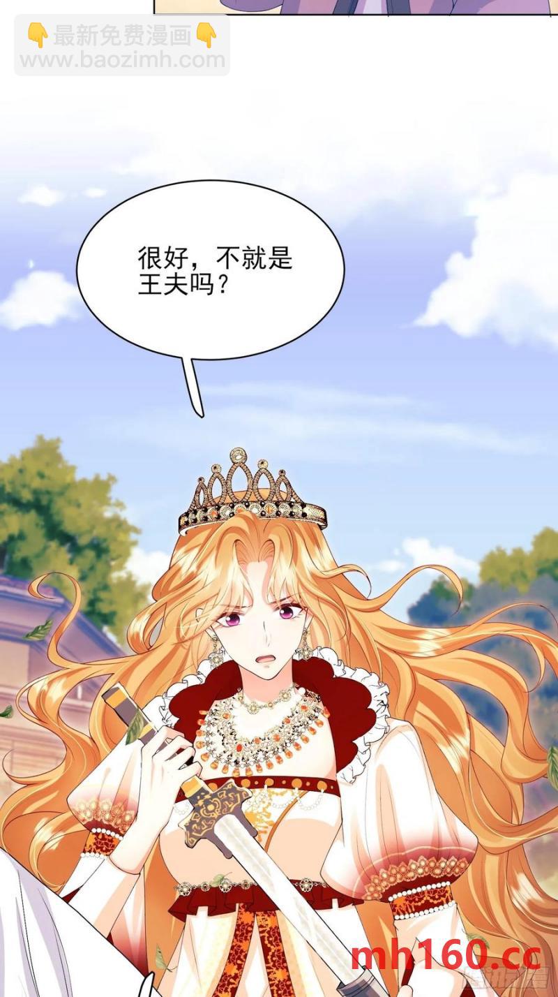 第56话：女皇-第56话