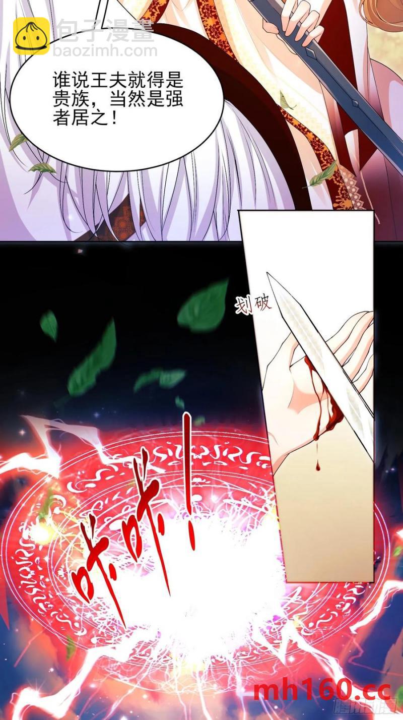 第56话：女皇-第56话