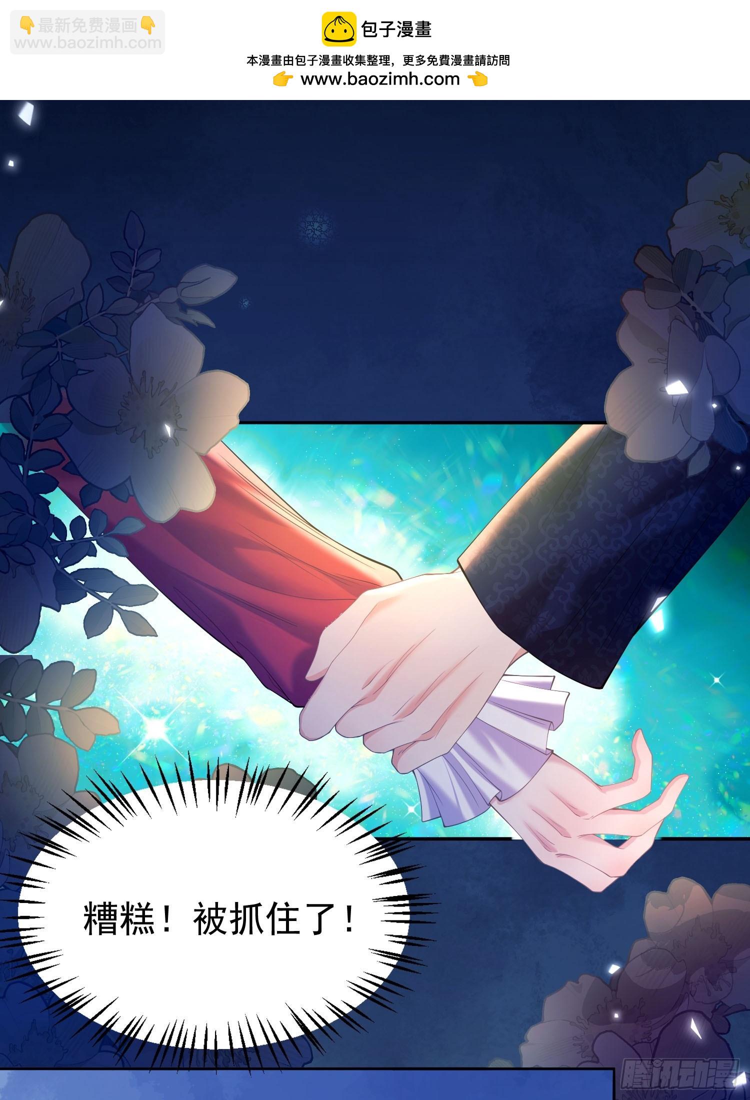 第6话：测谎水晶球-第6话