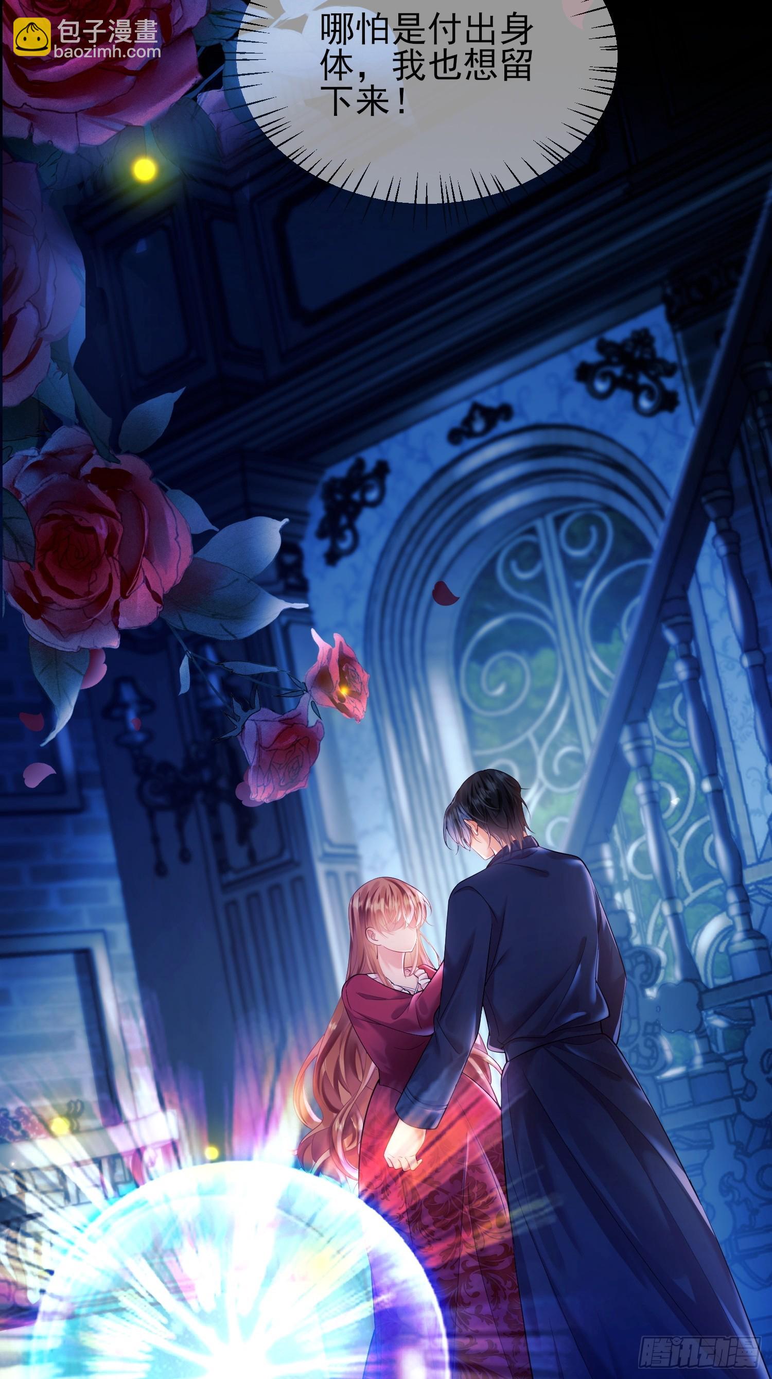 第6话：测谎水晶球-第6话