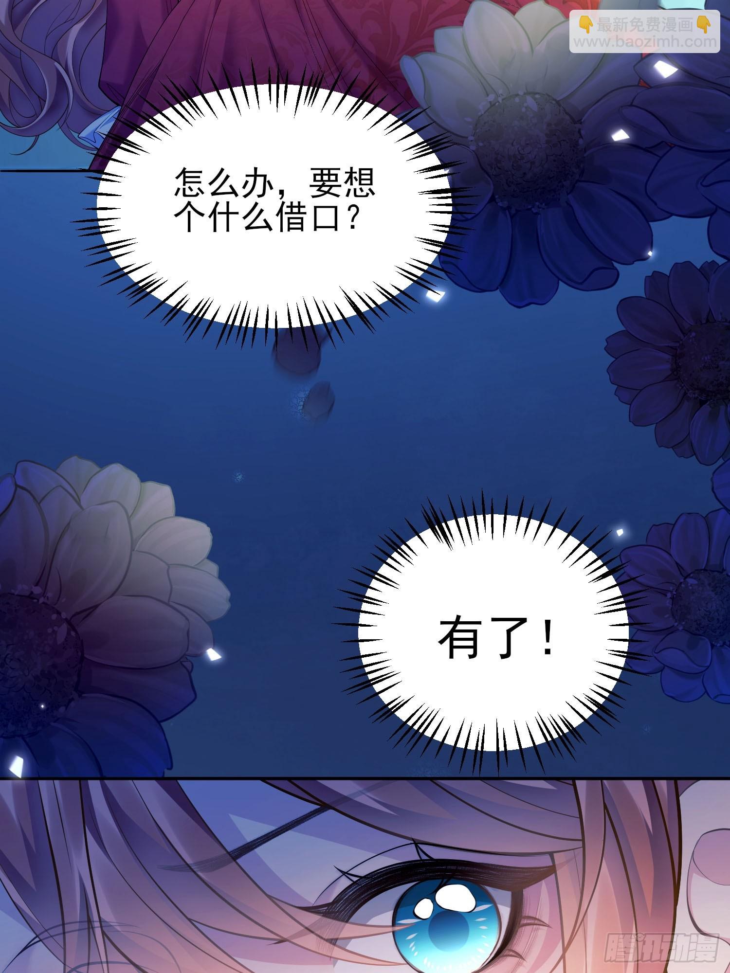 第6话：测谎水晶球-第6话