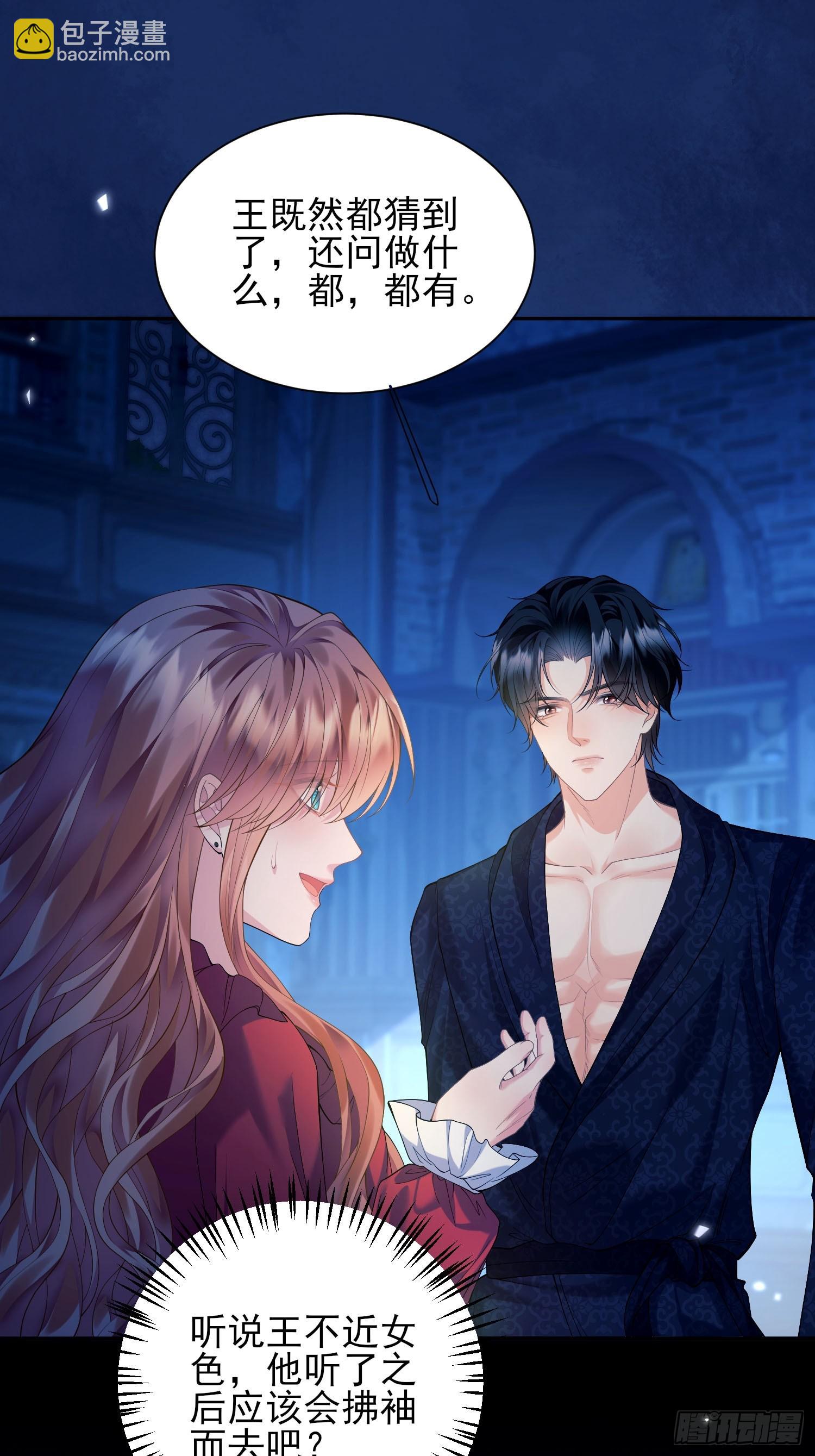 第6话：测谎水晶球-第6话