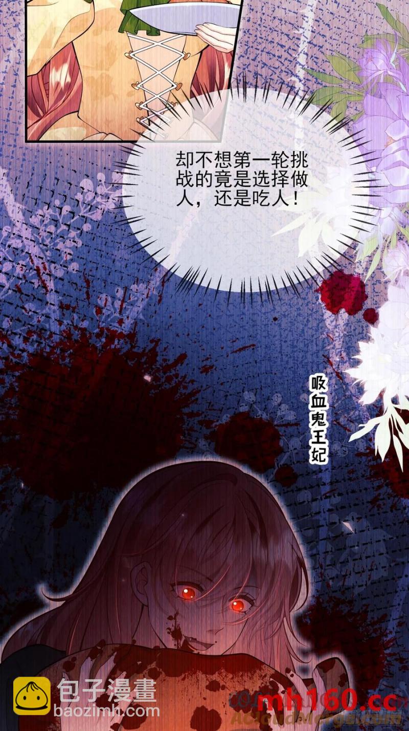 第60话：艰难的选择-第60话