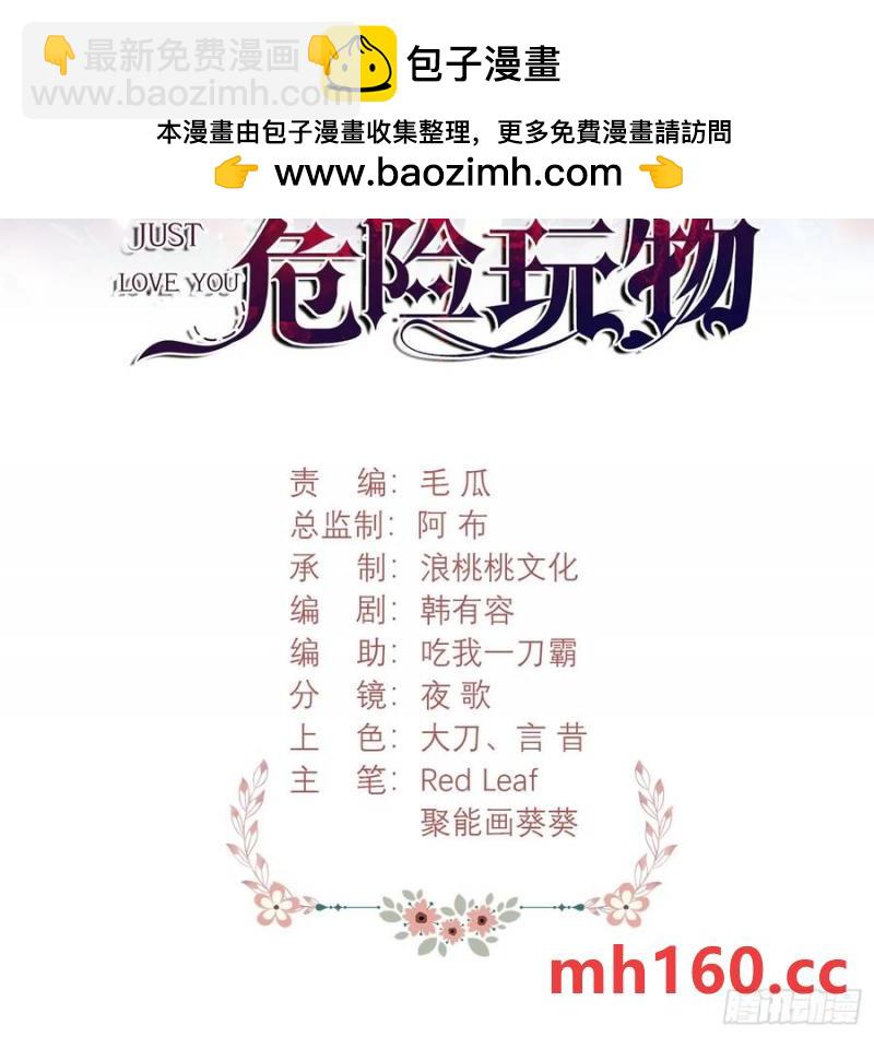 第60话：艰难的选择-第60话