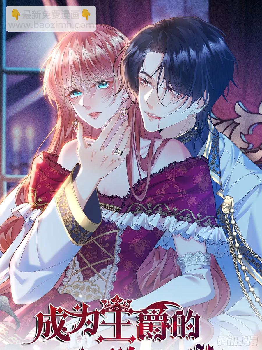 第62话：人类还是血族-第62话