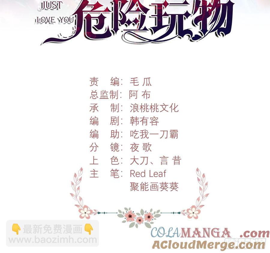 第62话：人类还是血族-第62话