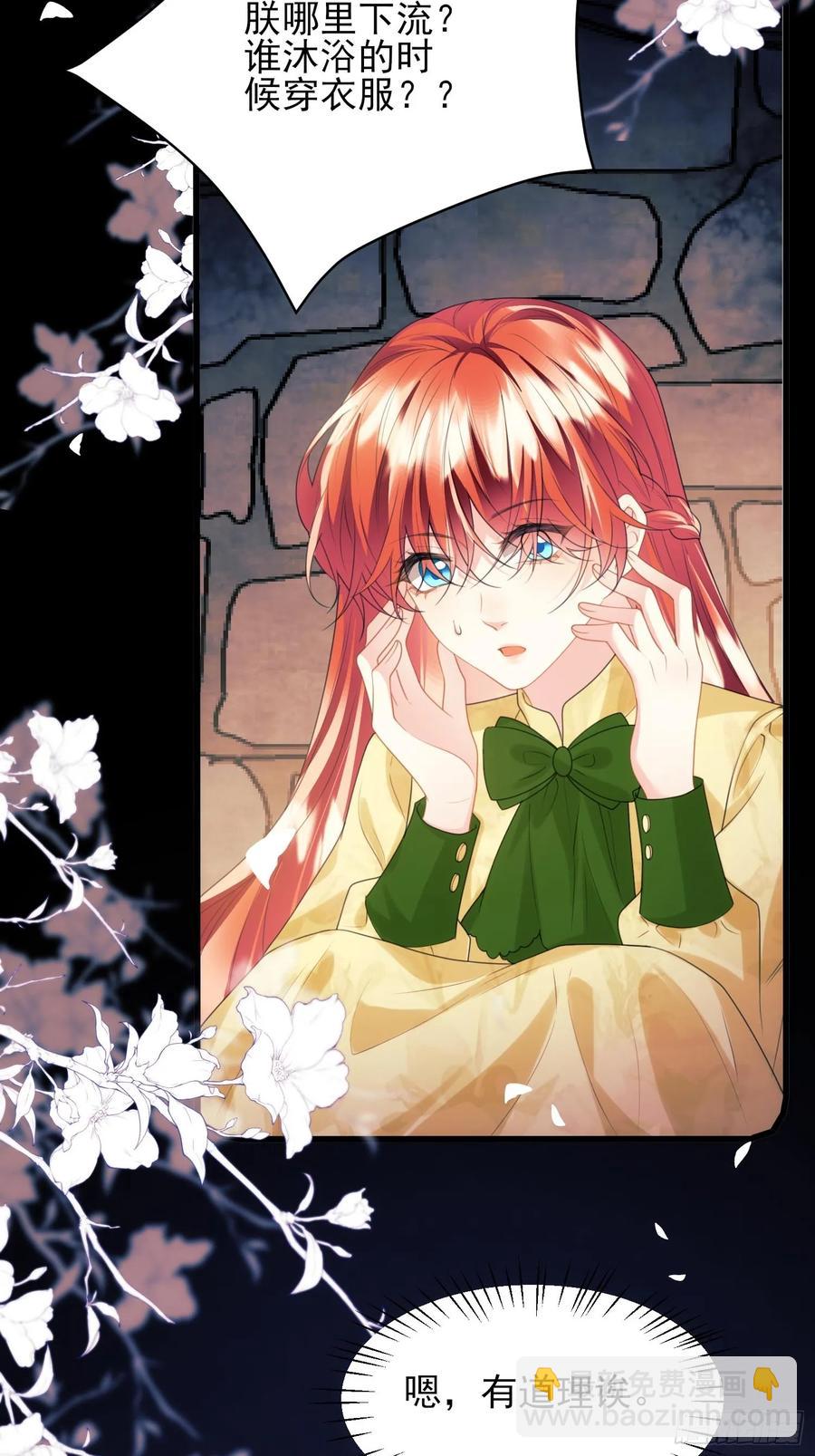 第62话：人类还是血族-第62话