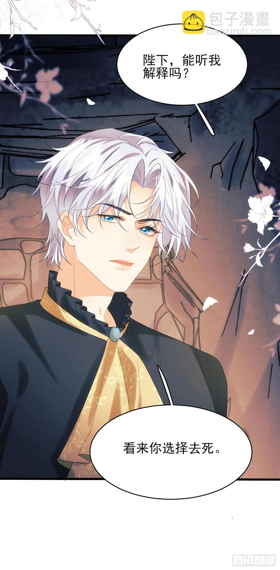 第62话：人类还是血族-第62话