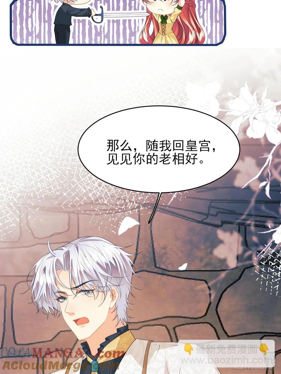 第62话：人类还是血族-第62话