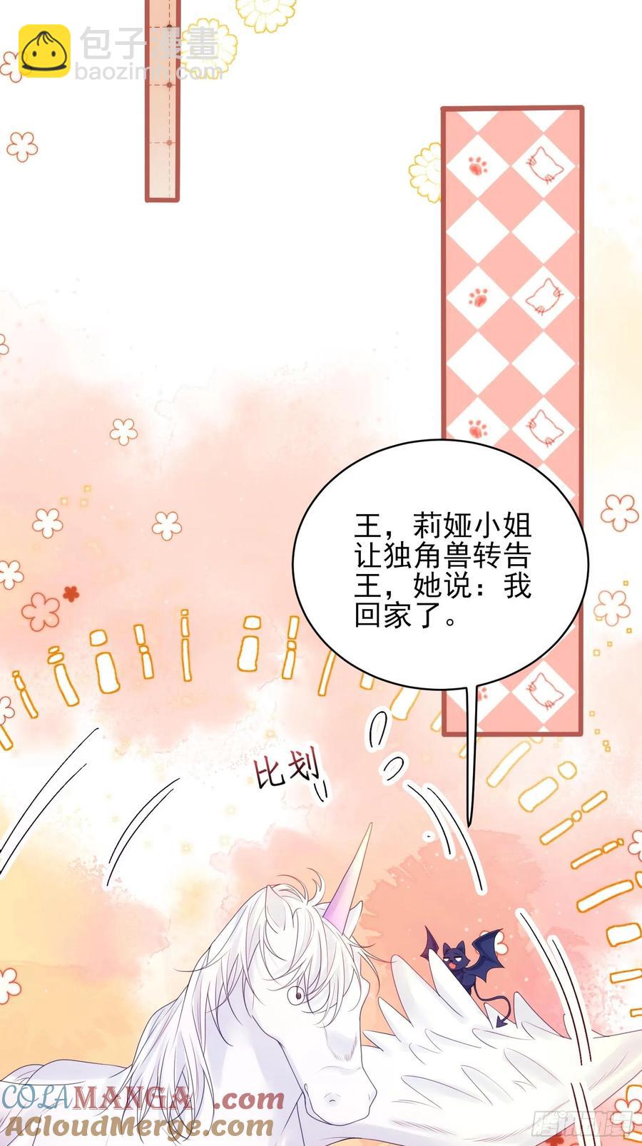 第62话：人类还是血族-第62话