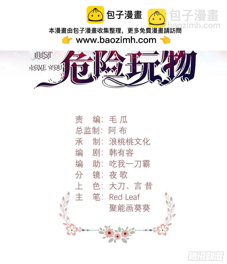 第64话：变化的契机-第64话