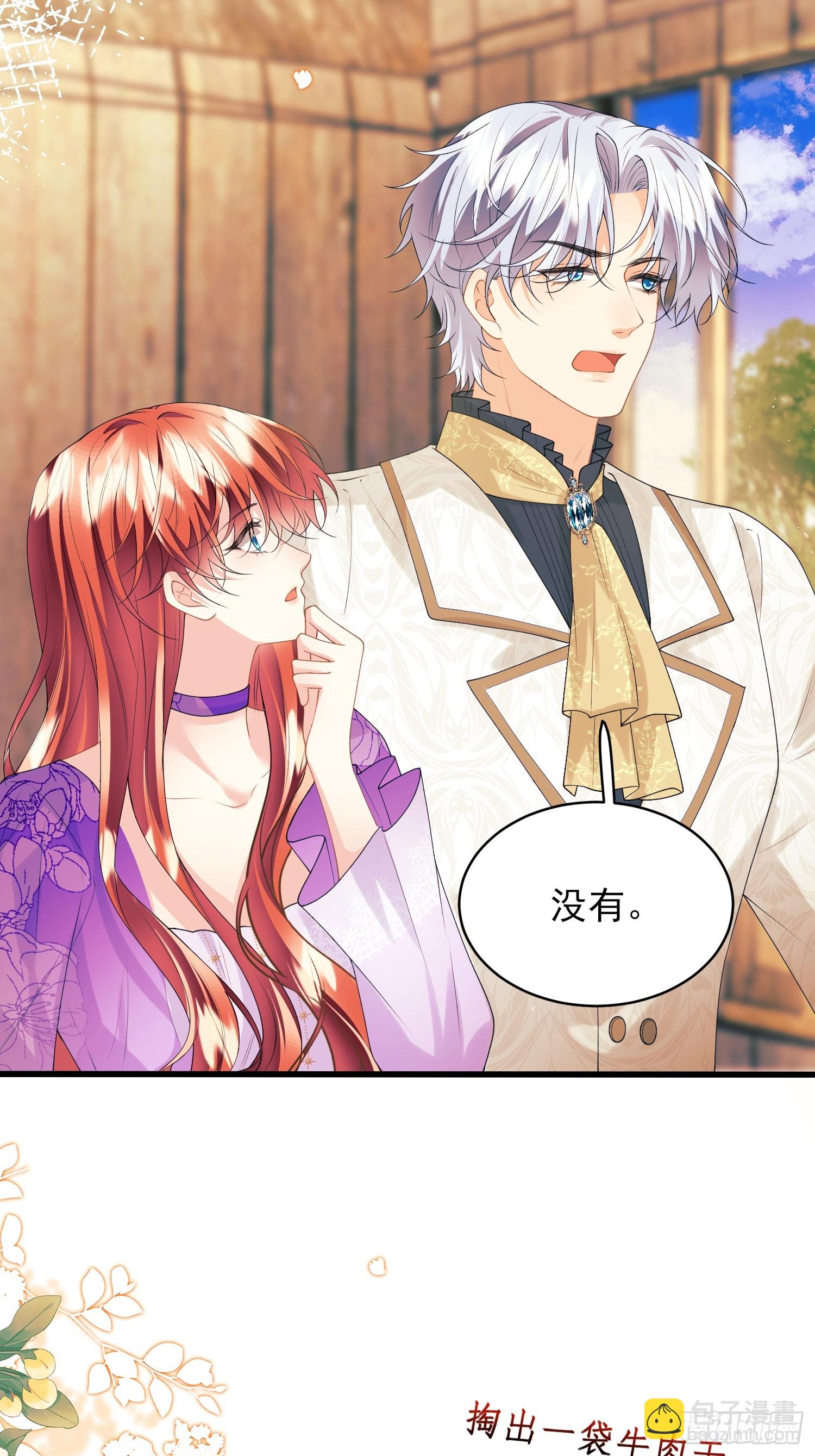 第66话：饼干俘虏-第66话