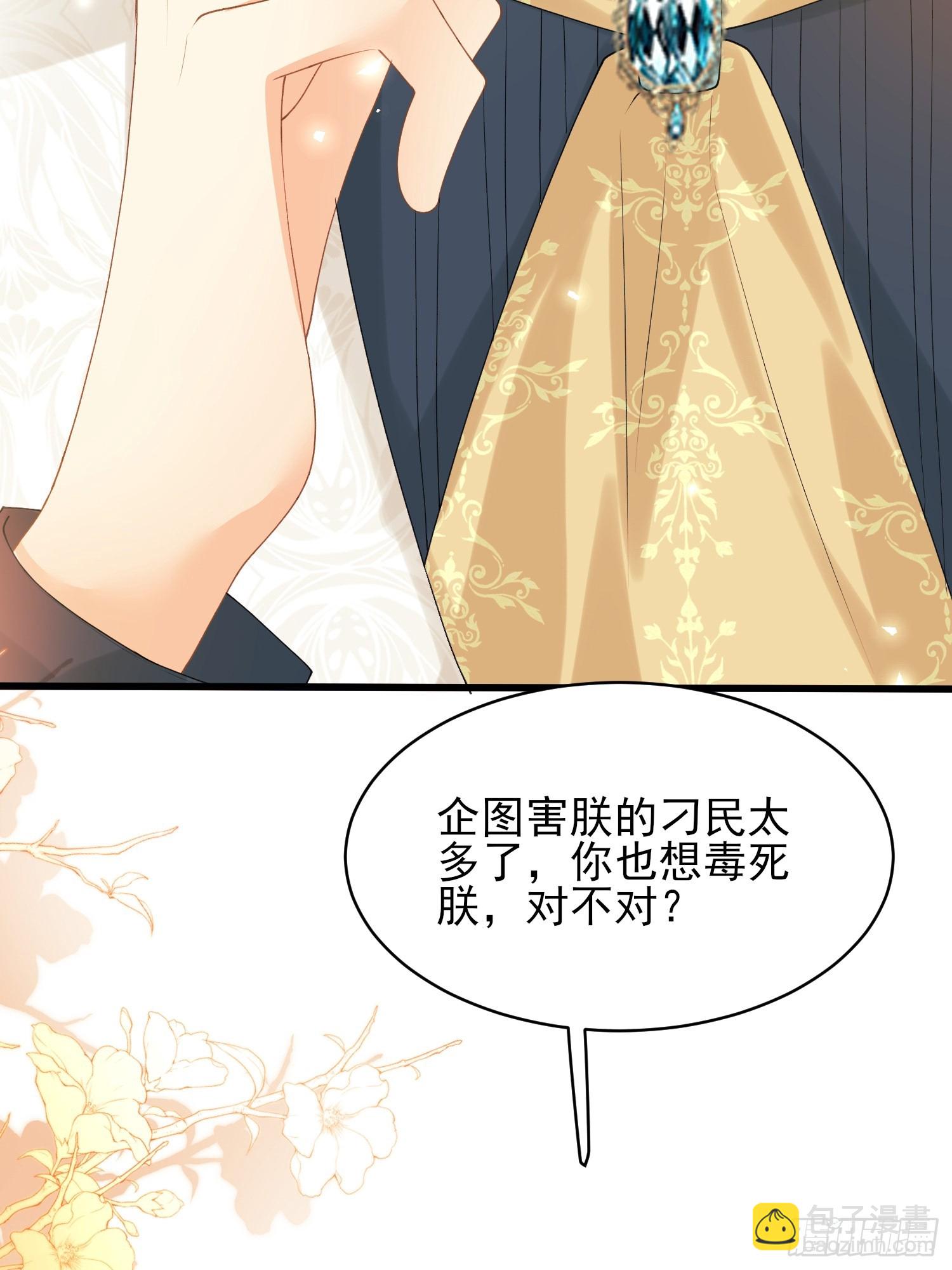 第66话：饼干俘虏-第66话