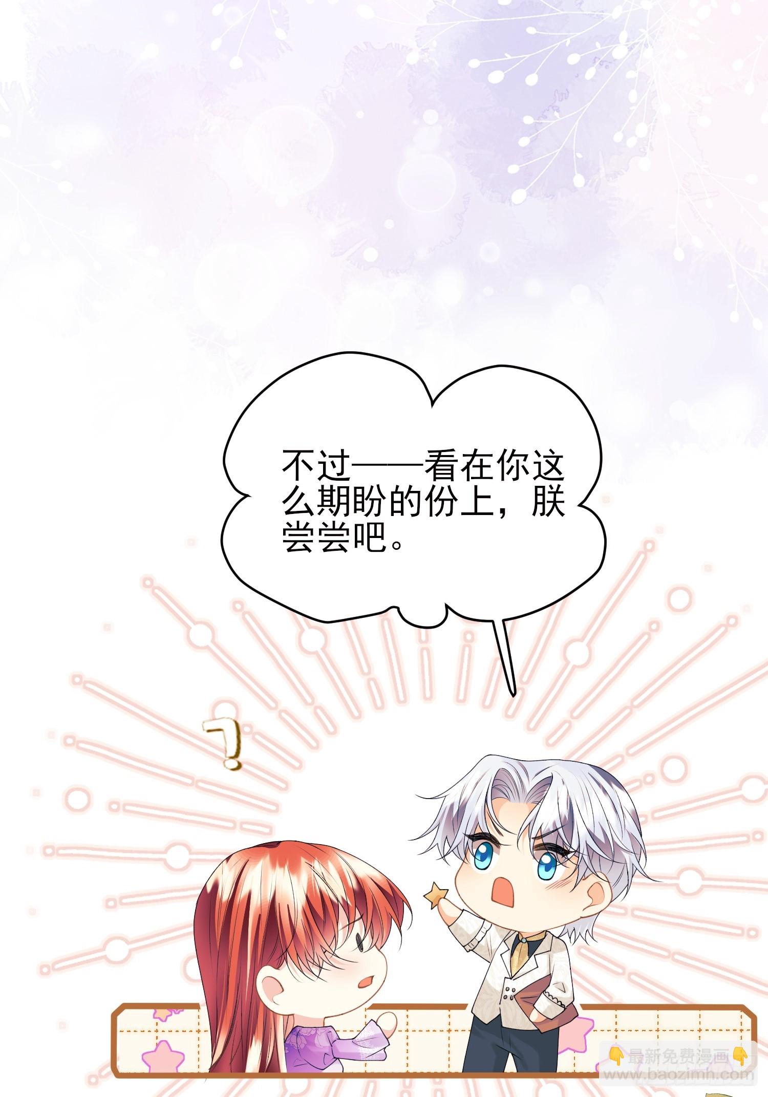 第66话：饼干俘虏-第66话