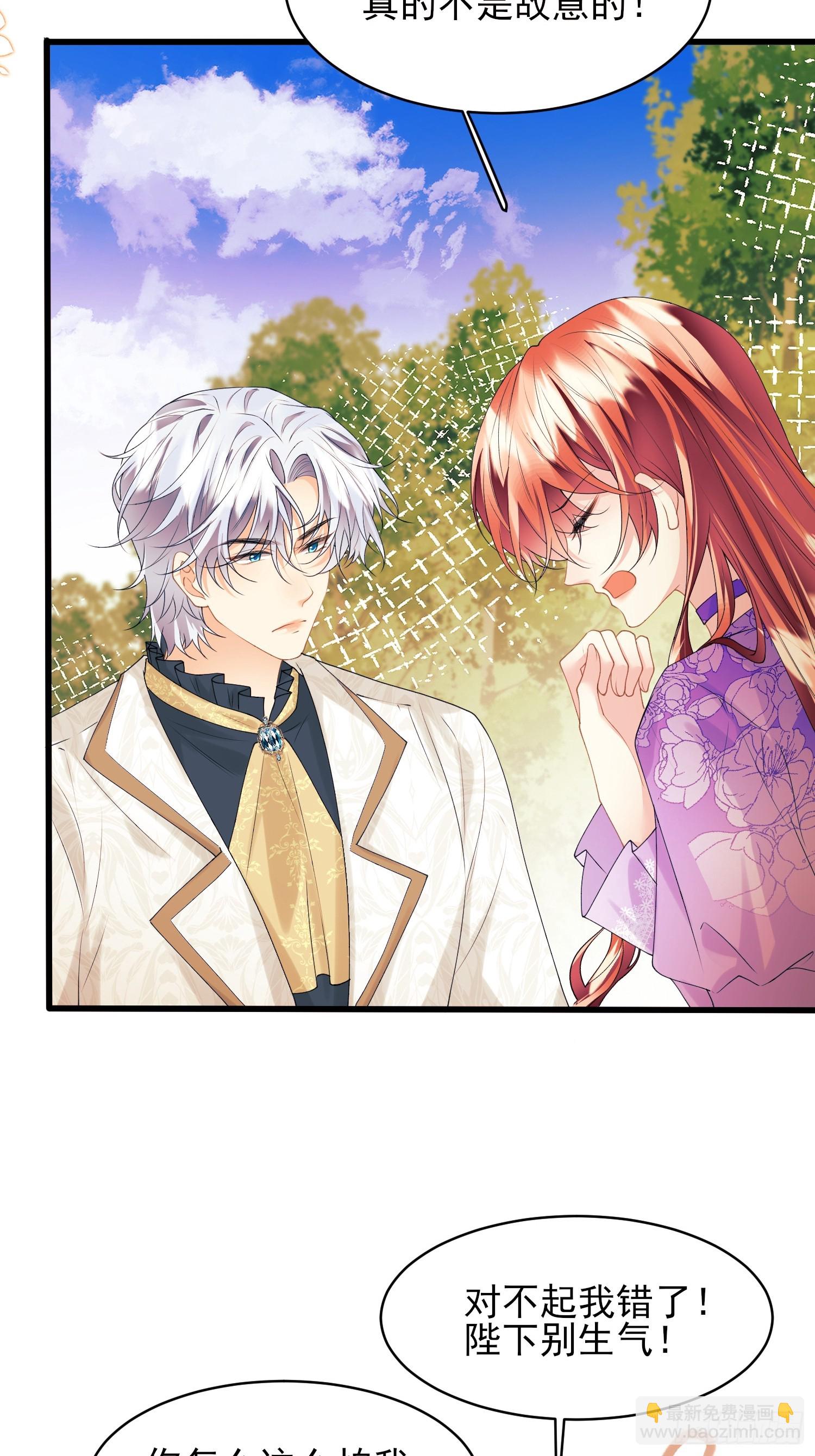 第66话：饼干俘虏-第66话