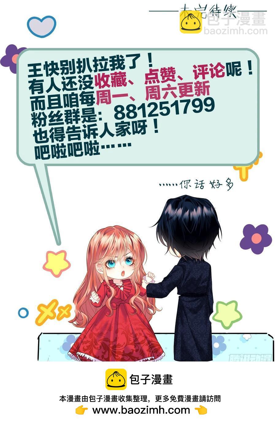 第67话：好久不见小蝙蝠-第68话