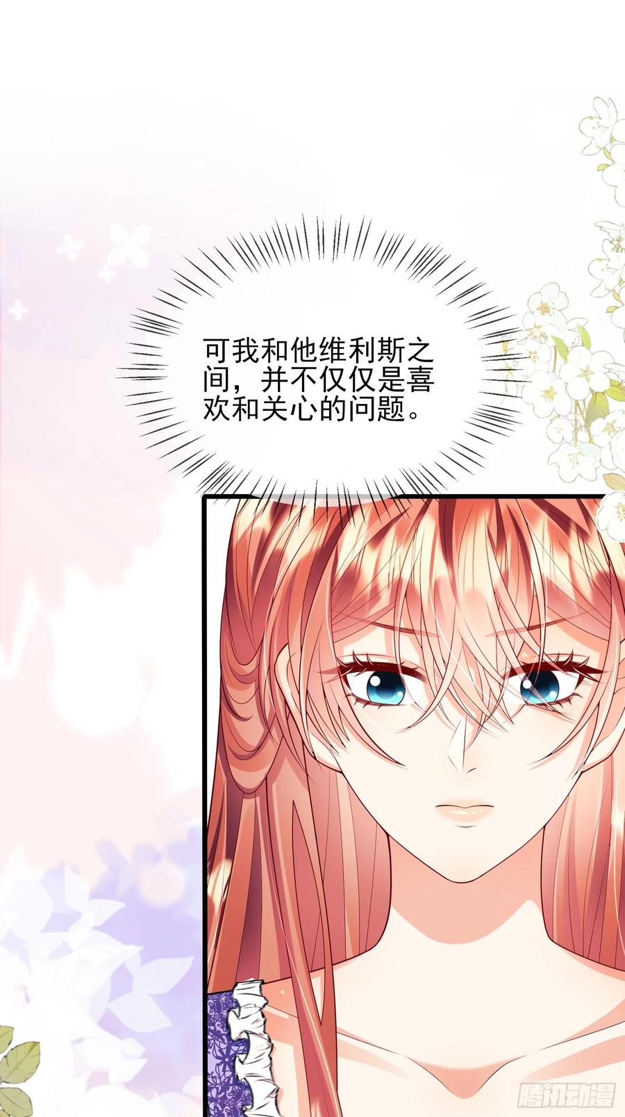 第73话：小福承受太多-第70话