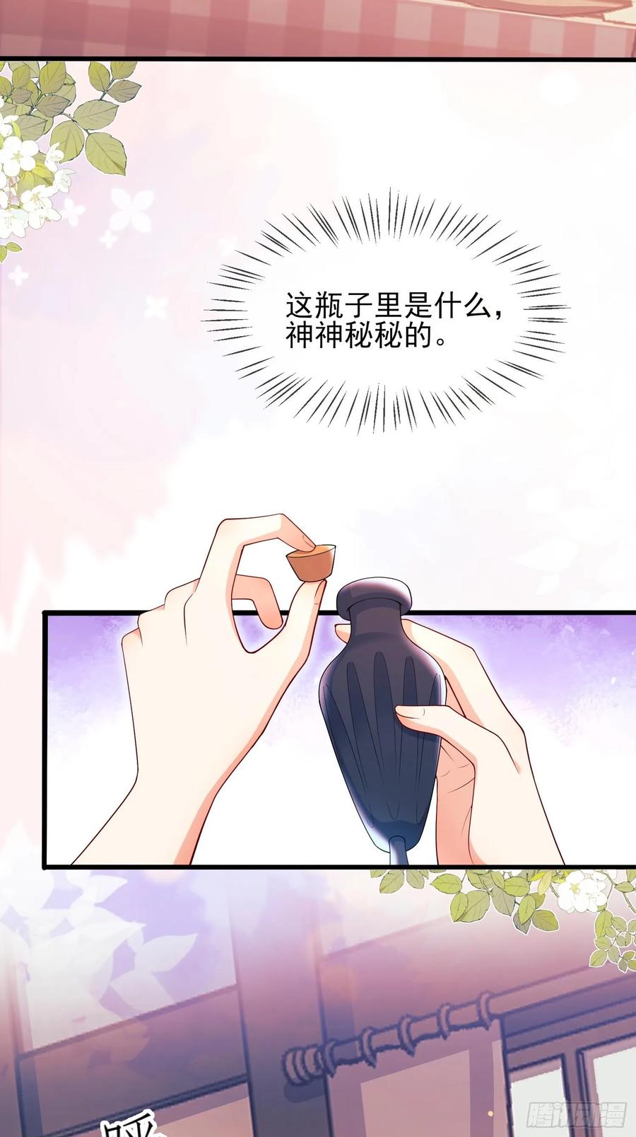 第73话：小福承受太多-第70话