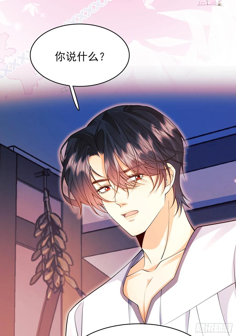 第74话：心结-第72话