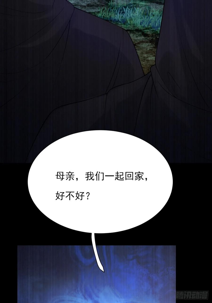 成爲王爵的危險玩物 - 第77話：父母遇害(1/2) - 1