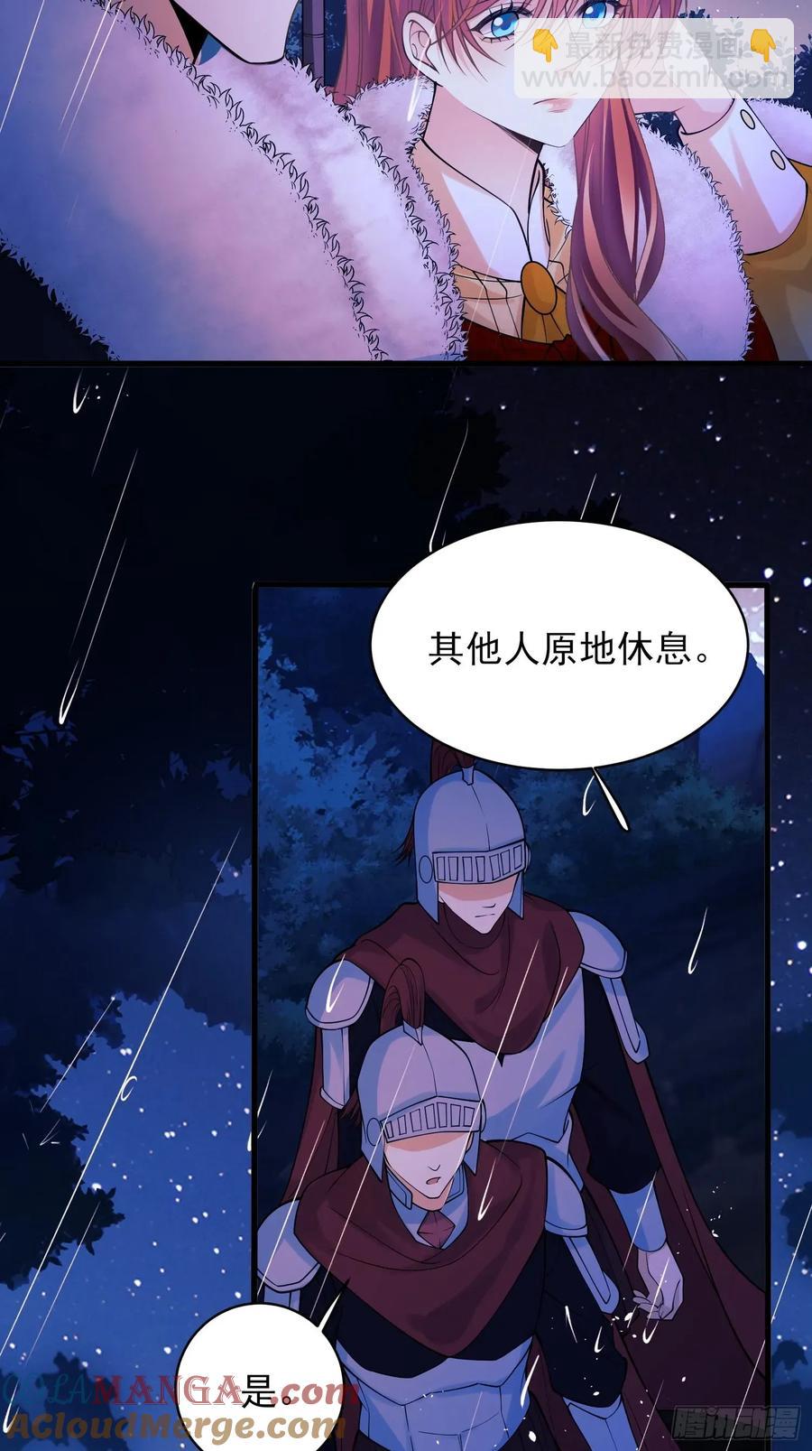 第79话：入夜-第74话