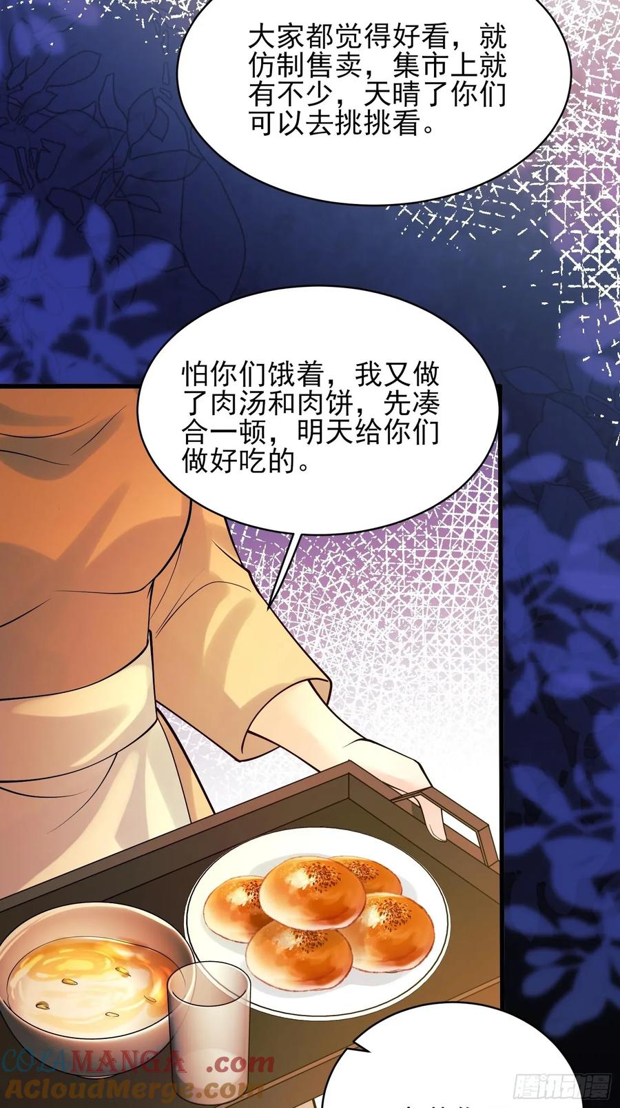 第79话：入夜-第74话