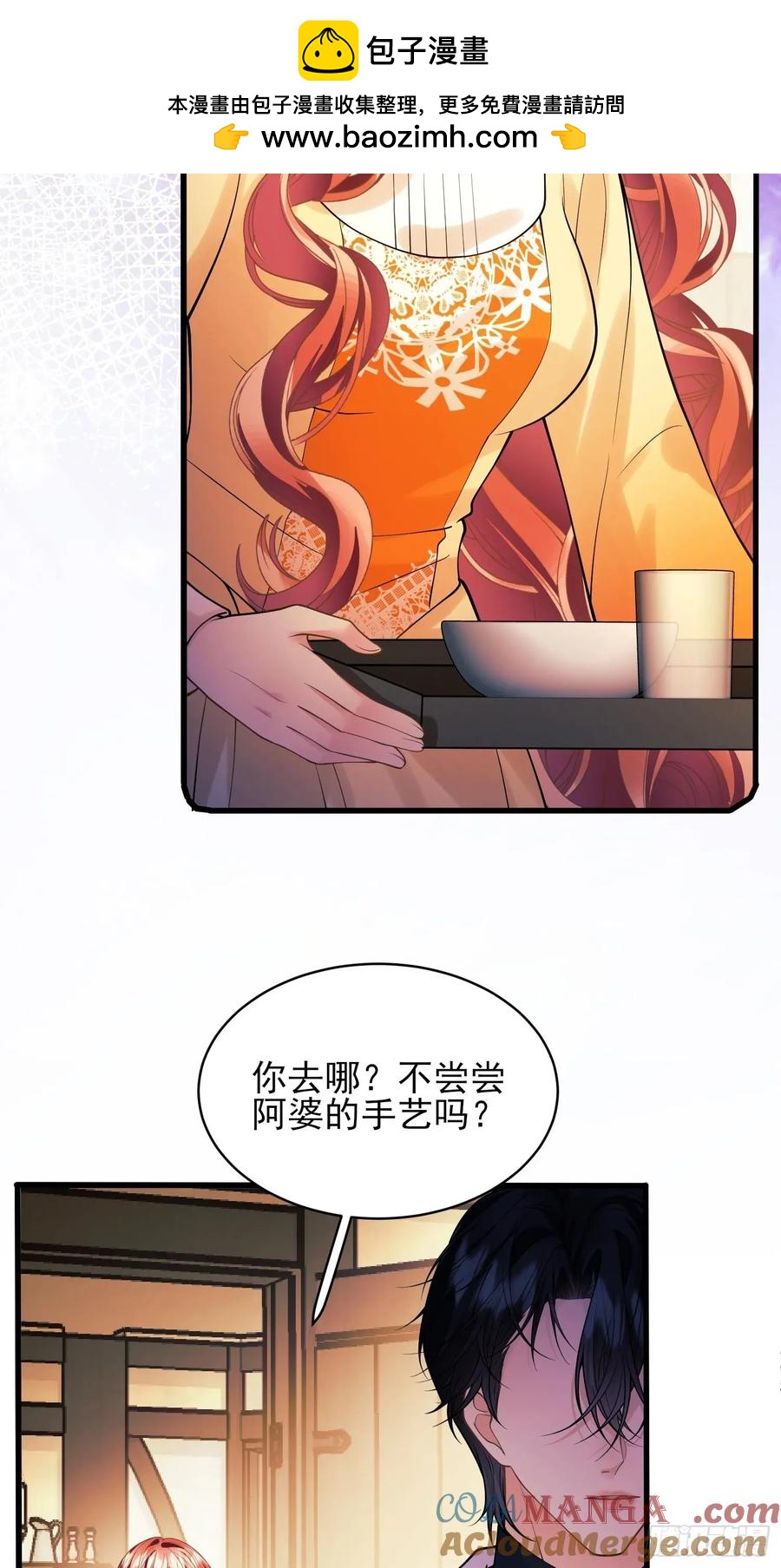 第79话：入夜-第74话