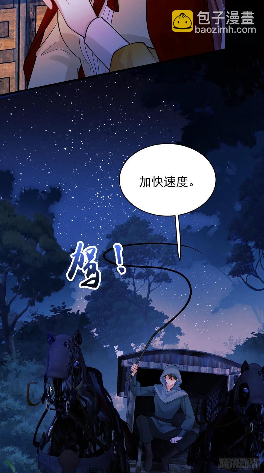 第79话：入夜-第74话