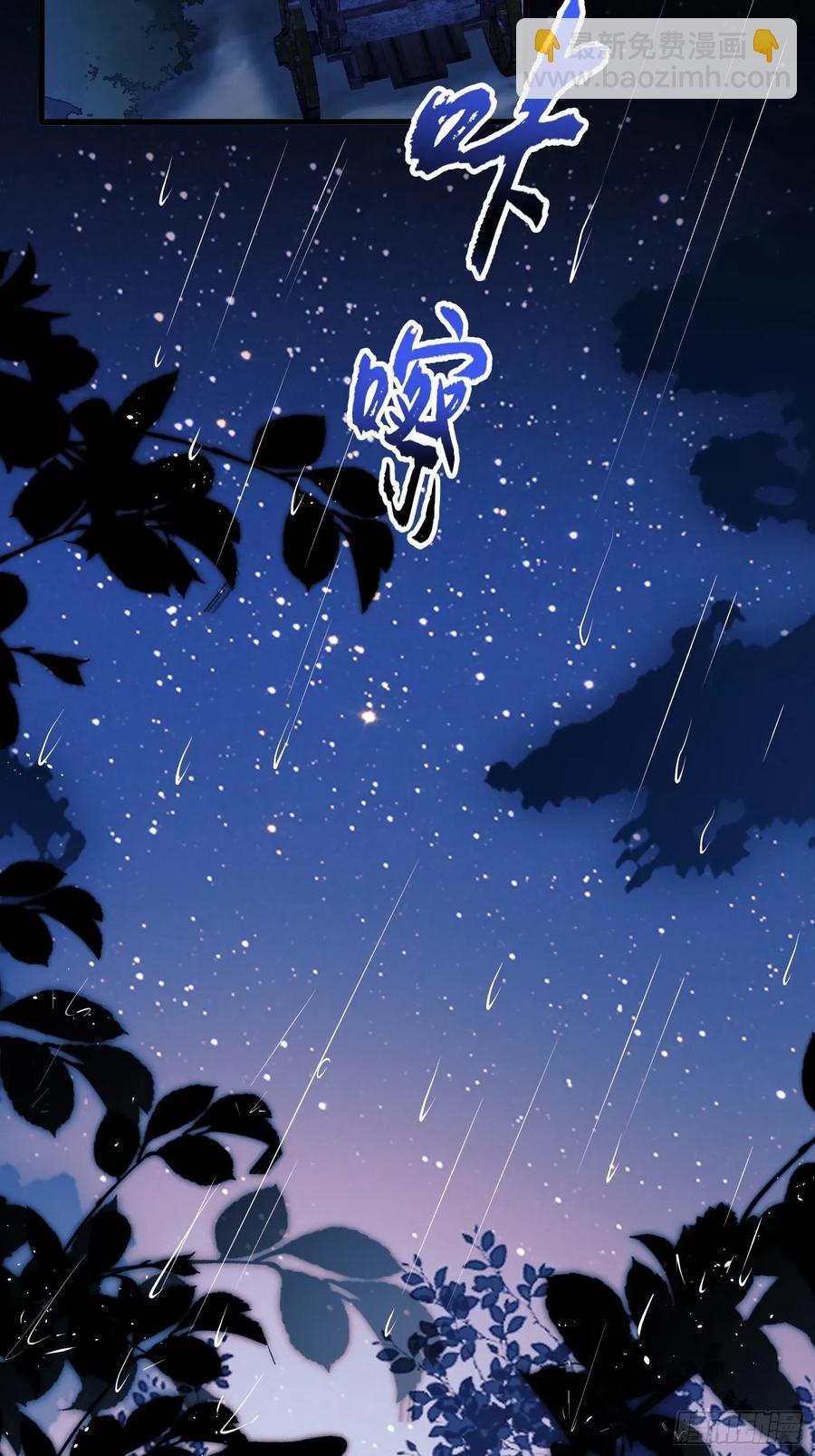 第79话：入夜-第74话