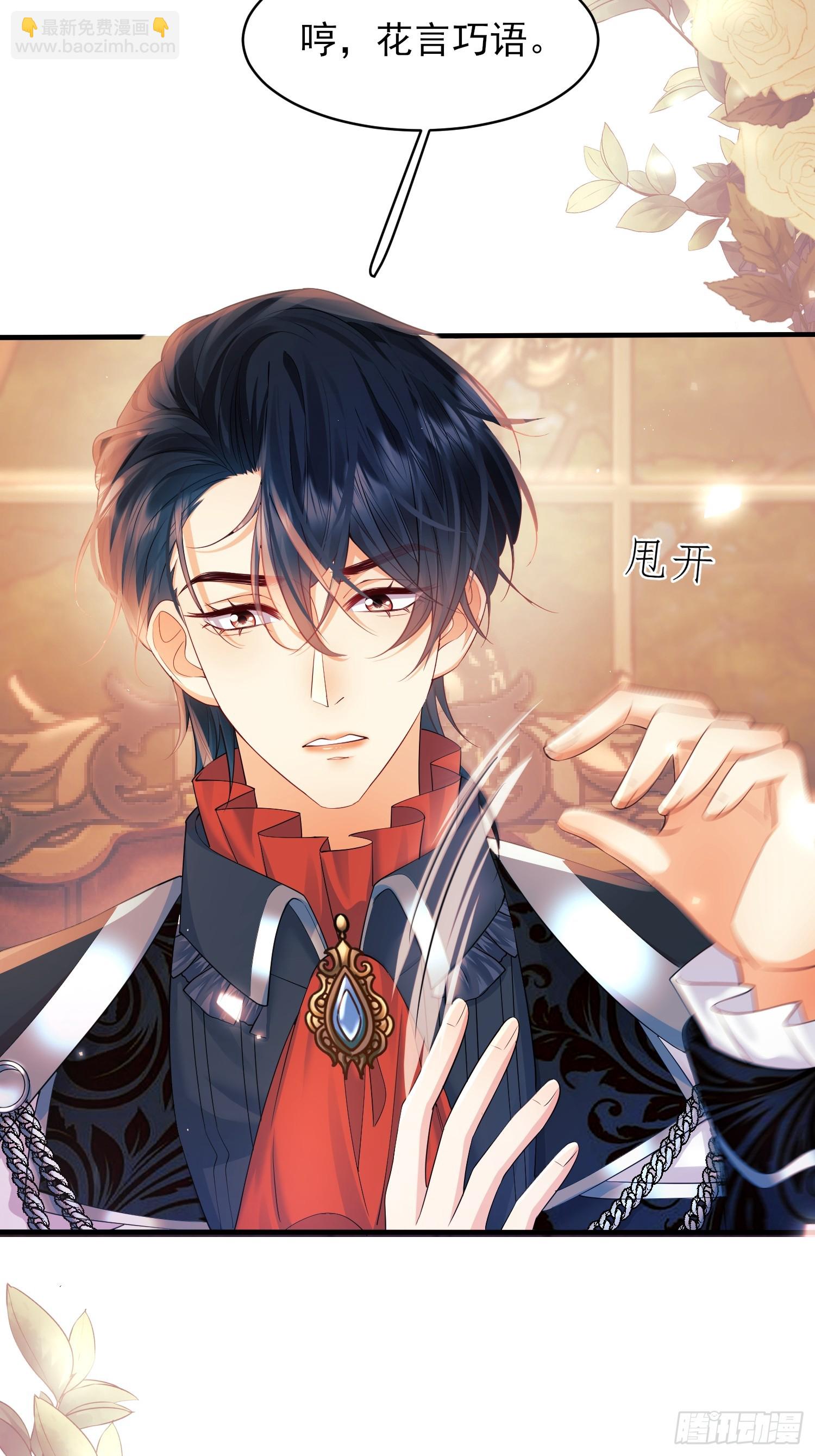 第8话：用餐-第8话