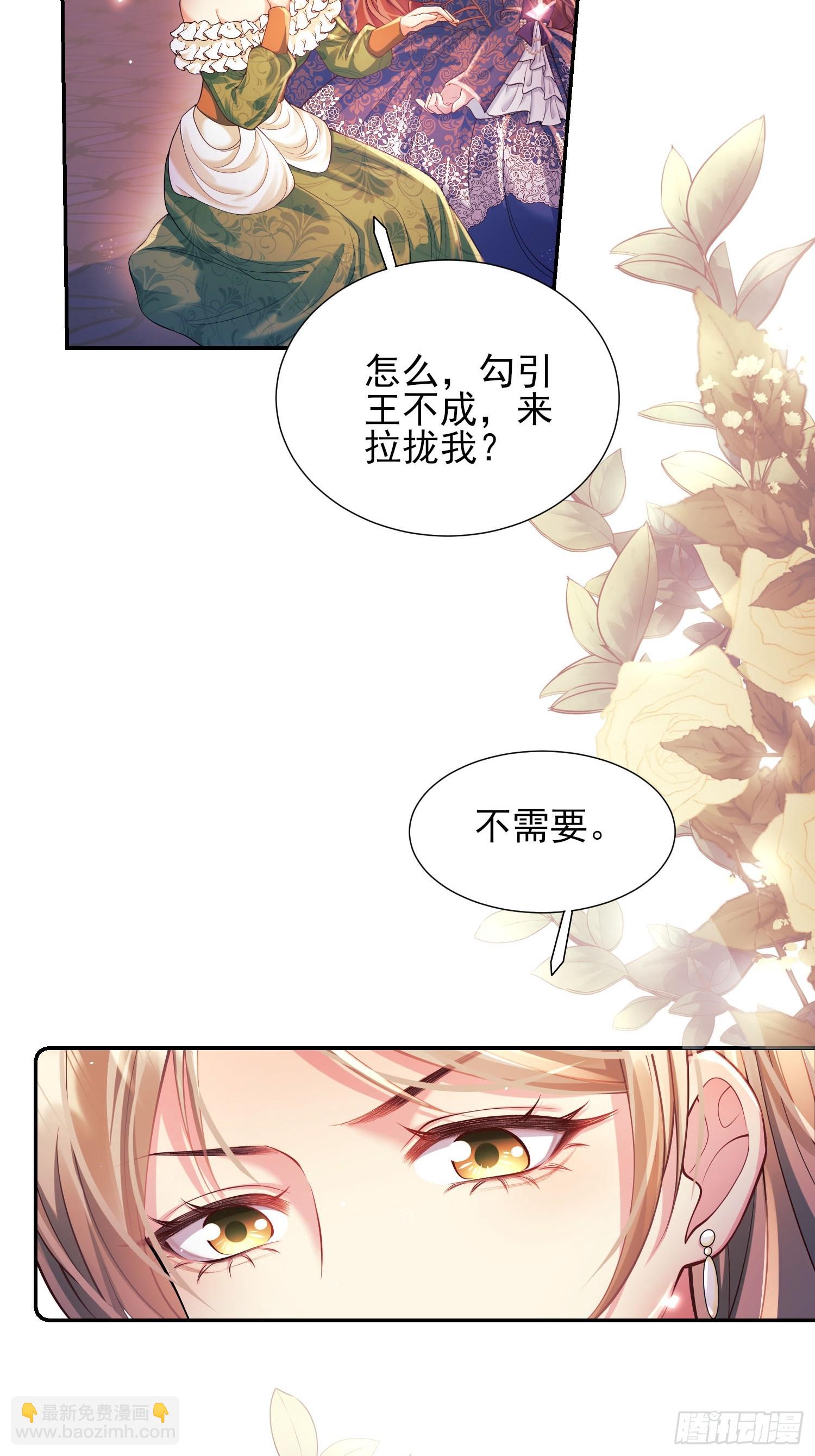 第8话：用餐-第8话